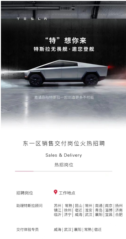 特斯拉中国被曝返聘部分被裁员工，收回N+3赔偿