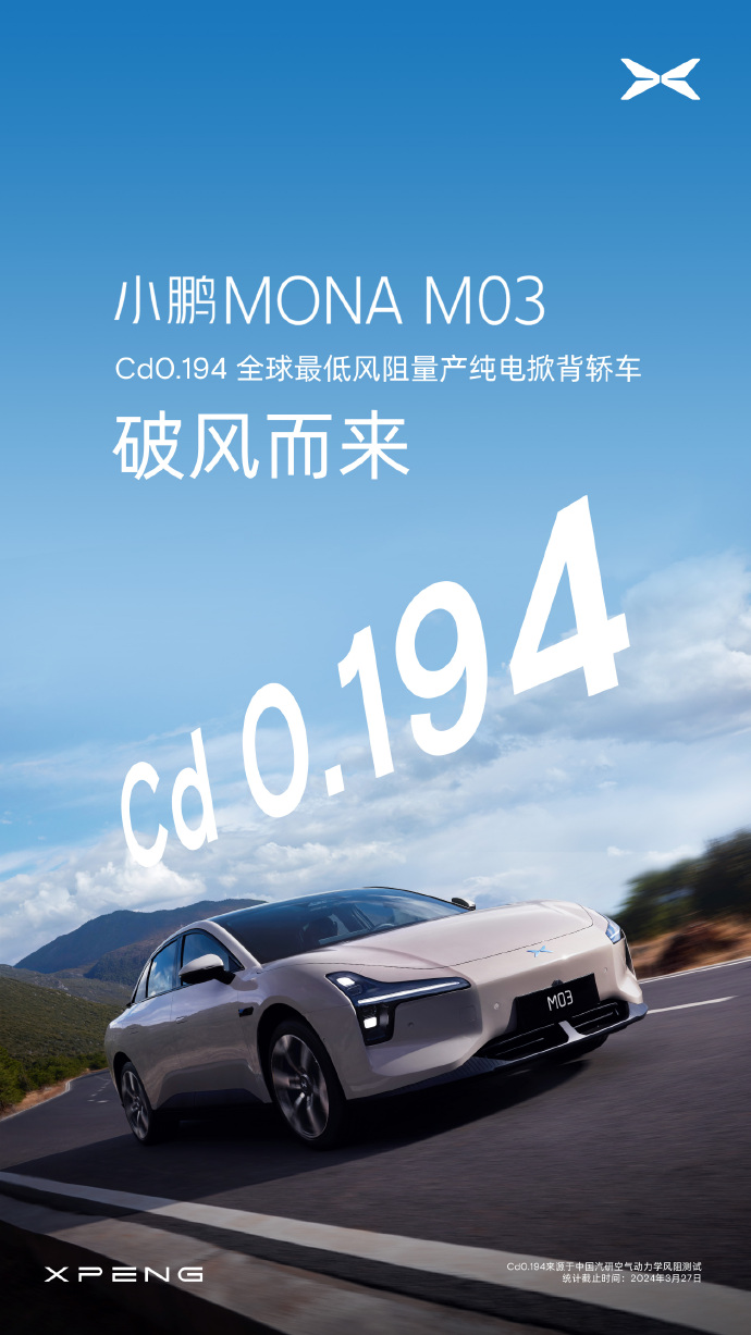 全球最低风阻量产纯电掀背轿车! 小鹏MONA M03预热，风阻系数仅0.194Cd