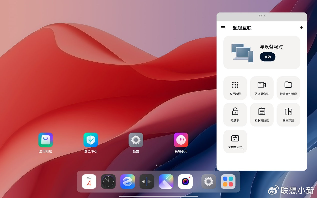 联想小新 Pad Pro 12.7 平板预热：键鼠跨屏操作、剪切板跨端粘贴