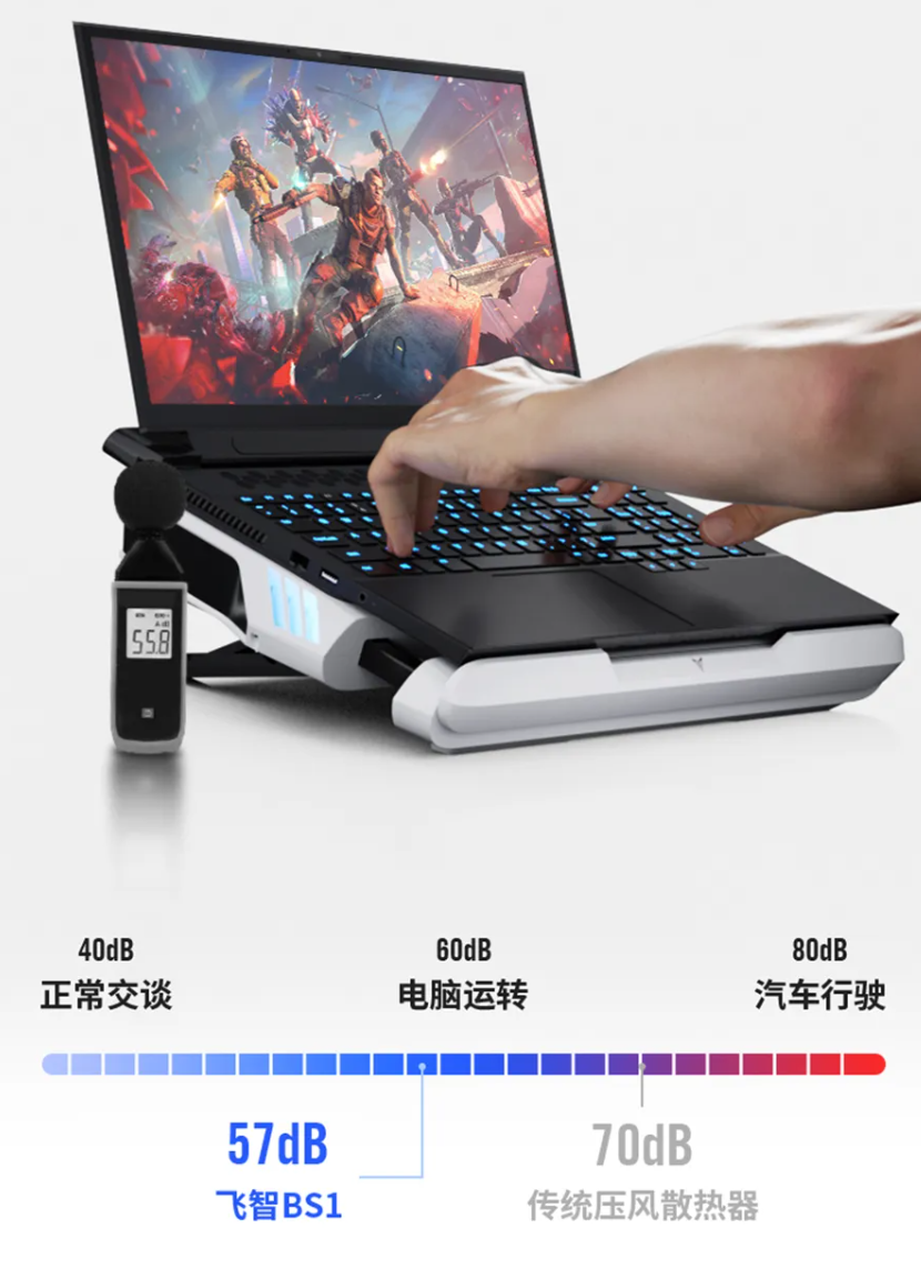 飞智压风式笔记本散热底座 BS1 发布:首发价 279 元起,可选 EVA 联名款
