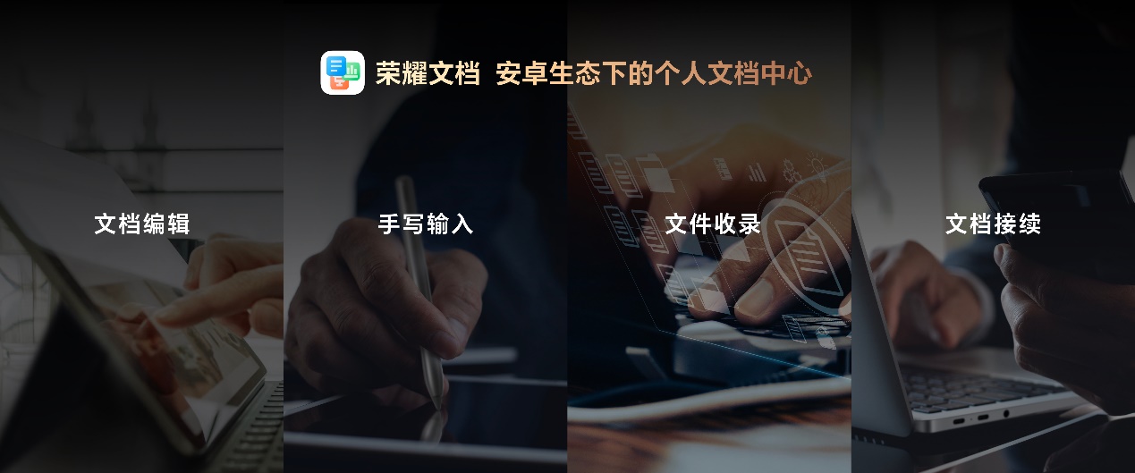荣耀 MagicPad 2 平板“生产力”功能预热,号称“PC 级办公体验”