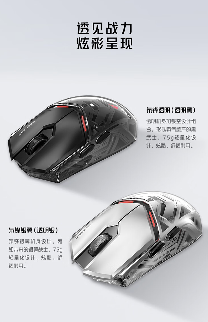 努比亚红魔电竞鼠标 1S 上架预售:原相 3395 + 有线 8K 回报率,售 369 元