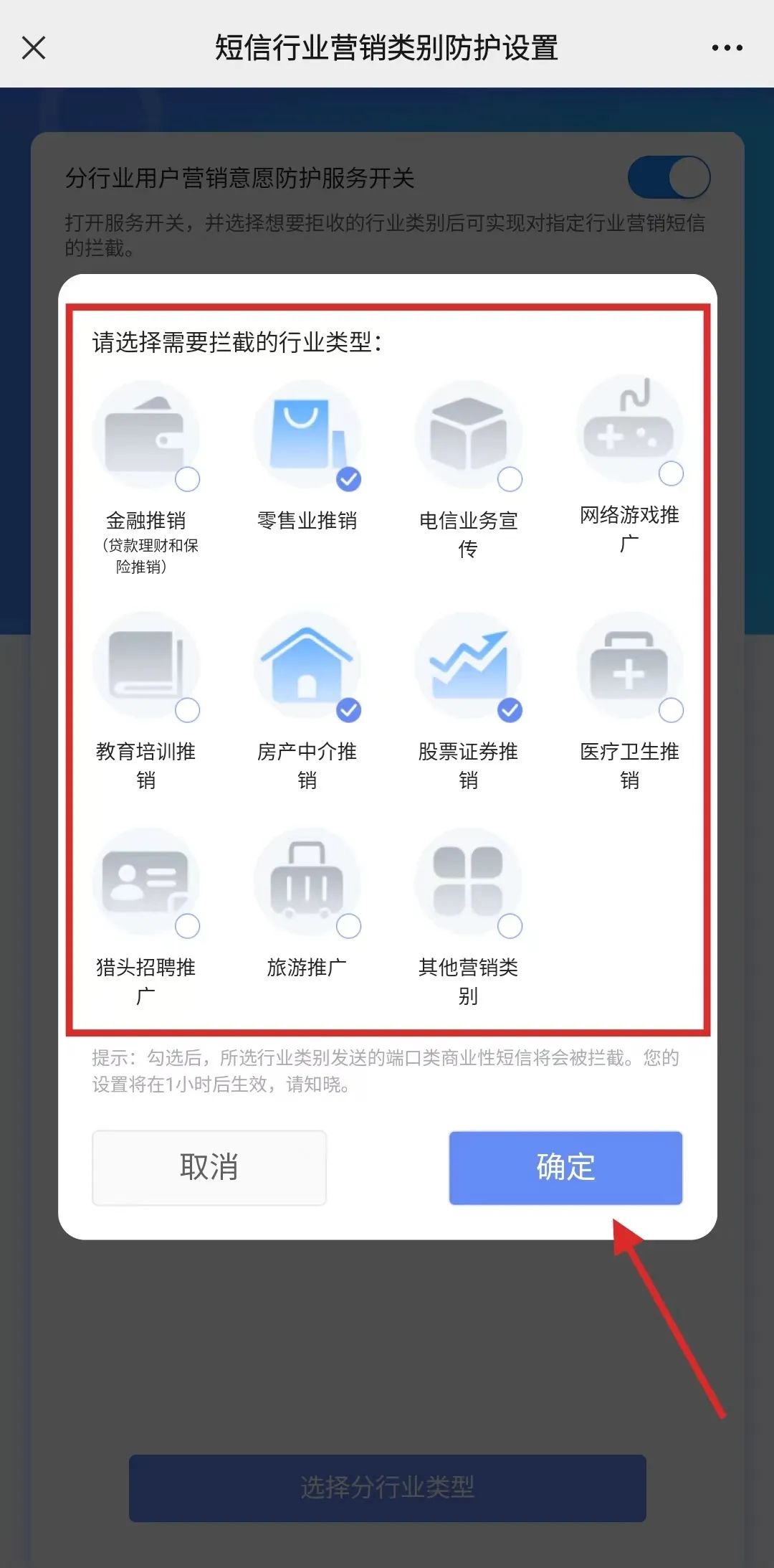 中国移动上线短信免打扰服务：支持指定号码拒收、分行业屏蔽营销信息