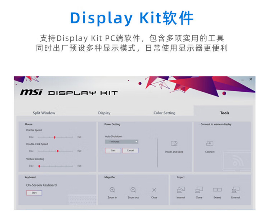 微星 PRO MP275Q 27 英寸商用显示器上市:2K 100Hz,799 元