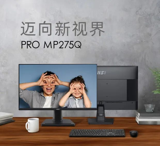 微星 PRO MP275Q 27 英寸商用显示器上市:2K 100Hz,799 元