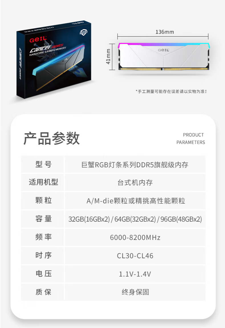 7200 频率 CL34:GEIL 金邦 32G DDR5 内存条 699 元京东发车