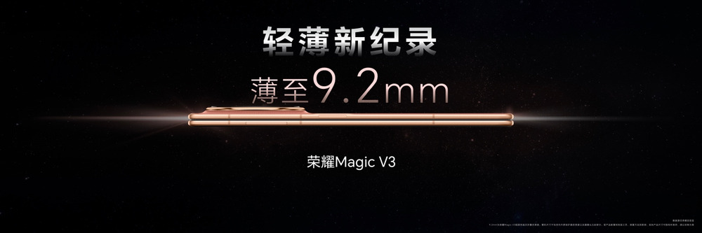 荣耀Magic V3折叠屏手机正式发布,8999元起