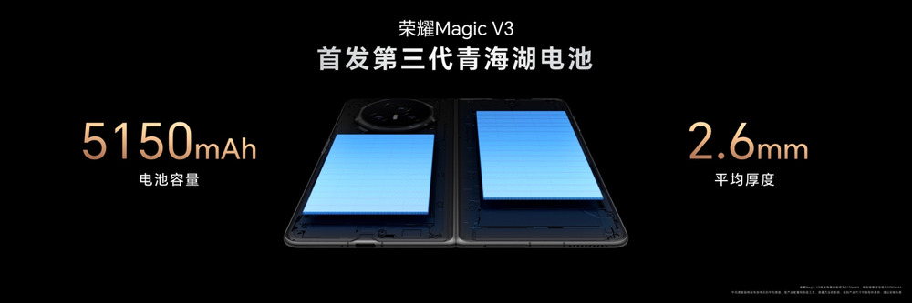 荣耀Magic V3折叠屏手机正式发布,8999元起
