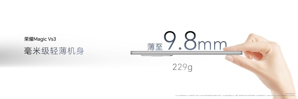 荣耀Magic V3折叠屏手机正式发布,8999元起