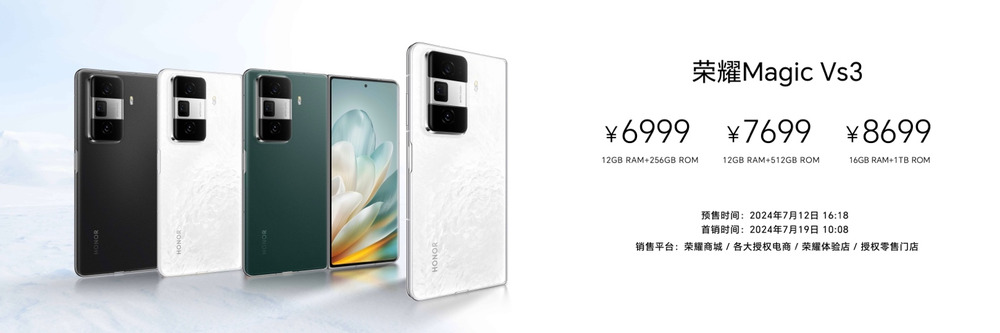荣耀Magic V3折叠屏手机正式发布,8999元起