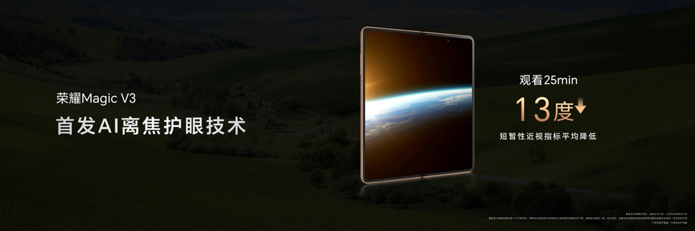 荣耀Magic V3折叠屏手机正式发布,8999元起