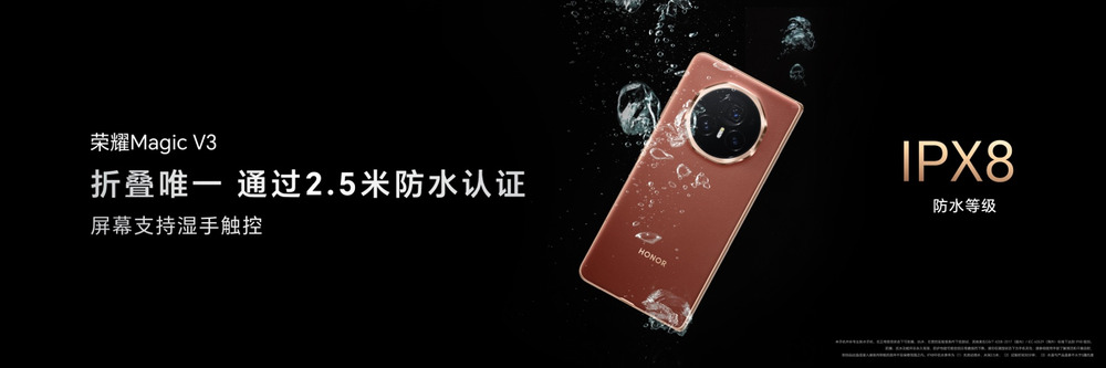 荣耀Magic V3折叠屏手机正式发布,8999元起