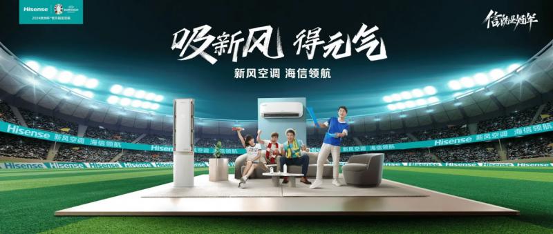 携手 KPL 春季赛与重庆狼队,海信空调为年轻人打造“王者”体验新风场景
