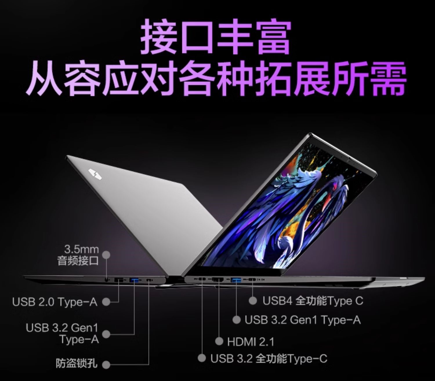 机械革命无界 14S 2024(AMD)轻薄本亮相:R7-8845HS,首发不高于 3999 元