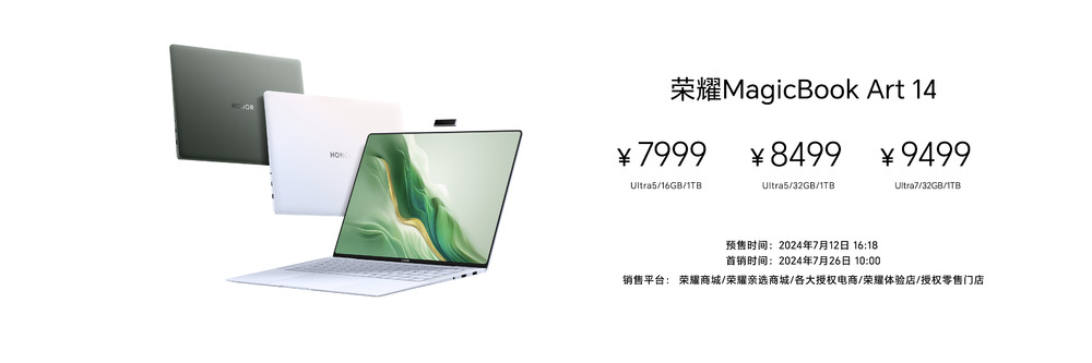 荣耀MagicBook Art 14笔记本电脑发布,售价7999元起