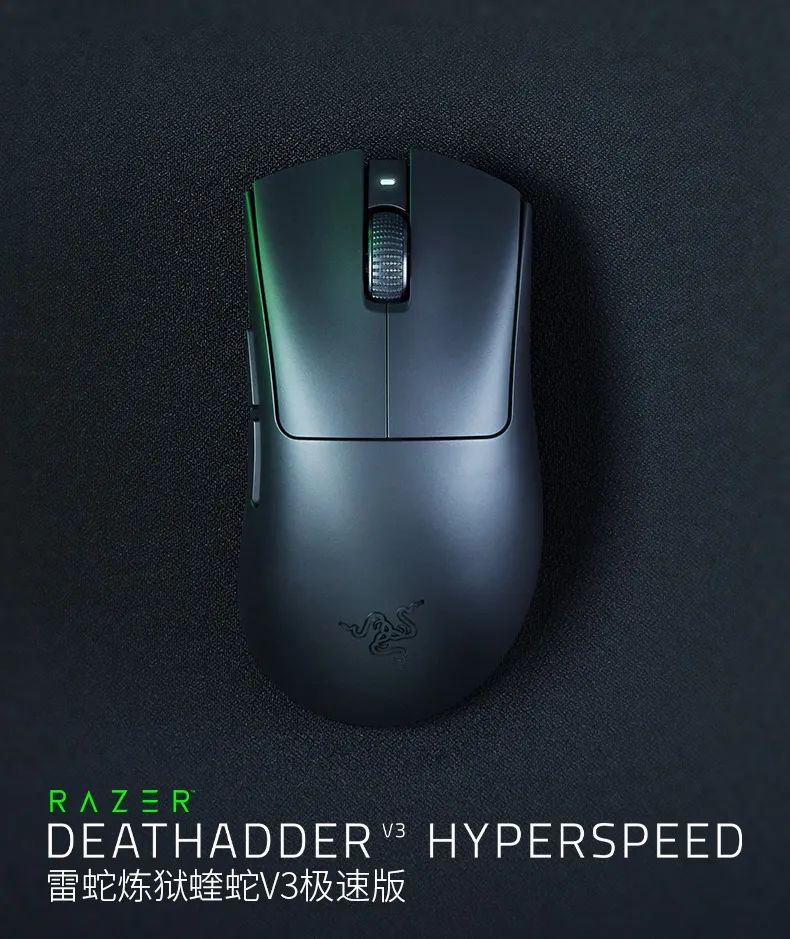 雷蛇炼狱蝰蛇 V3 极速版鼠标发布:重 55g、最高 8000Hz 轮询率,售价 799 元