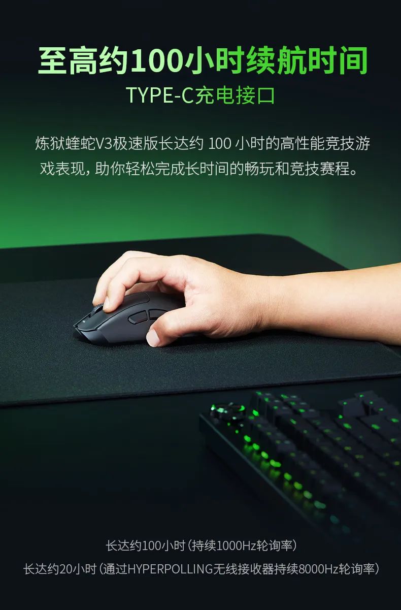 雷蛇炼狱蝰蛇 V3 极速版鼠标发布:重 55g、最高 8000Hz 轮询率,售价 799 元