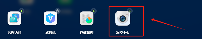 极空间私有云“监控中心”功能上线：最多支持 8 路摄像头，数据本地存储