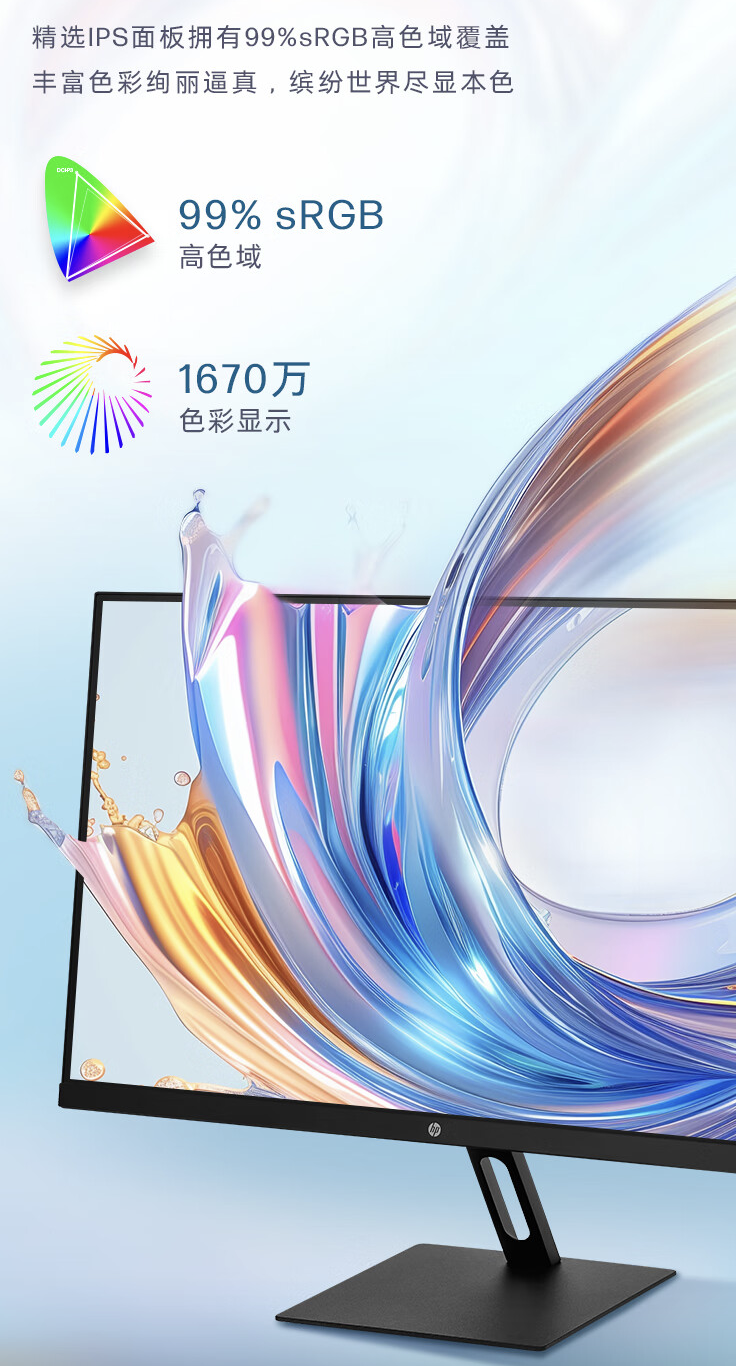 449 元，惠普推出“星 Vision Pro”显示器：23.8 英寸 1080P 100Hz