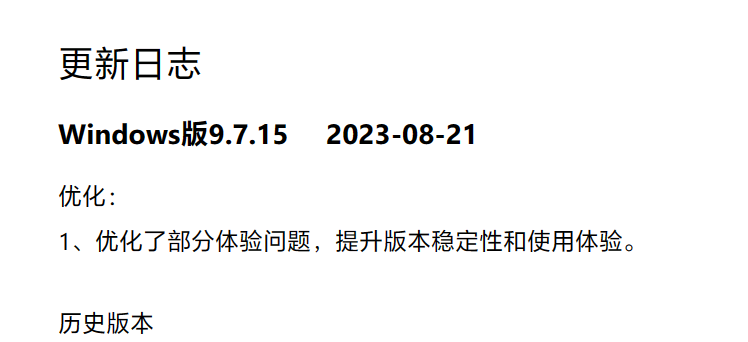 Windows QQ 客户端 9.7.13 版现远程代码执行漏洞，官方紧急更新修复
