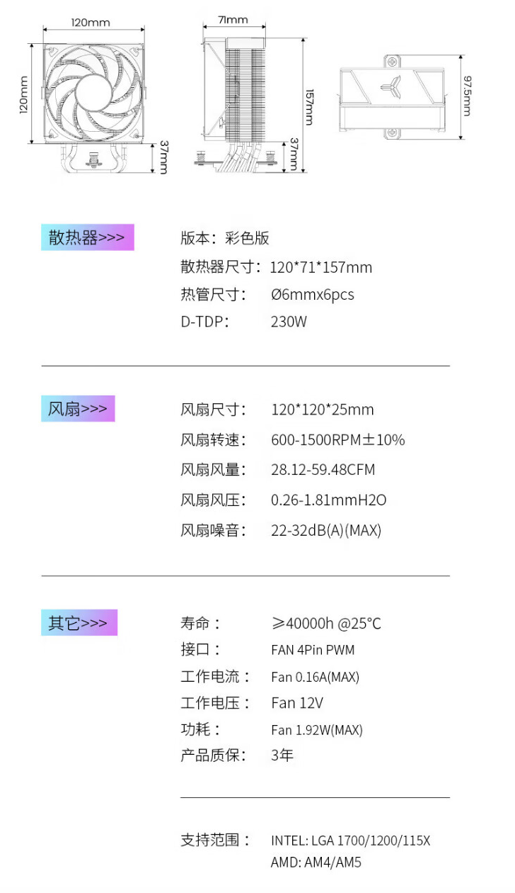 乔思伯 CR-1000 V2 PRO ARGB 风冷散热器上架开售:12cm 风扇 + 6 热管,119 元