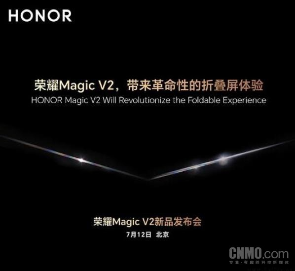 荣耀Magic V2配置曝光：骁龙8 Gen2、16GB运存震撼亮相！