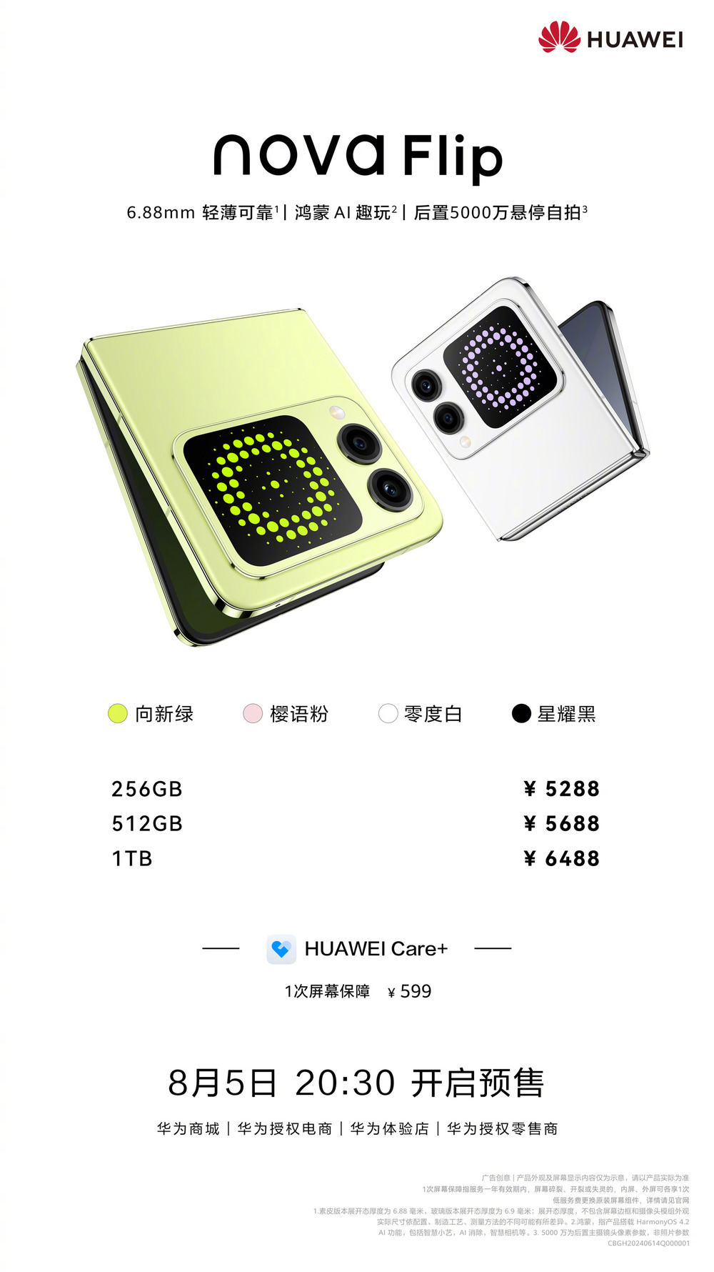 5288 元起,华为 nova Flip 小折叠手机发布