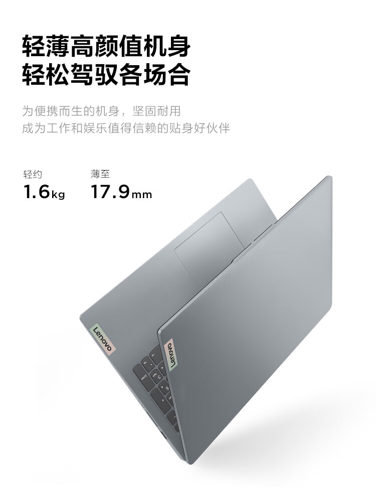 联想新款 IdeaPad 15s 笔记本上架:R5-7430U 处理器,3099 元
