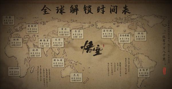  ​先测再玩，《黑神话：悟空》官方性能测试工具上架 