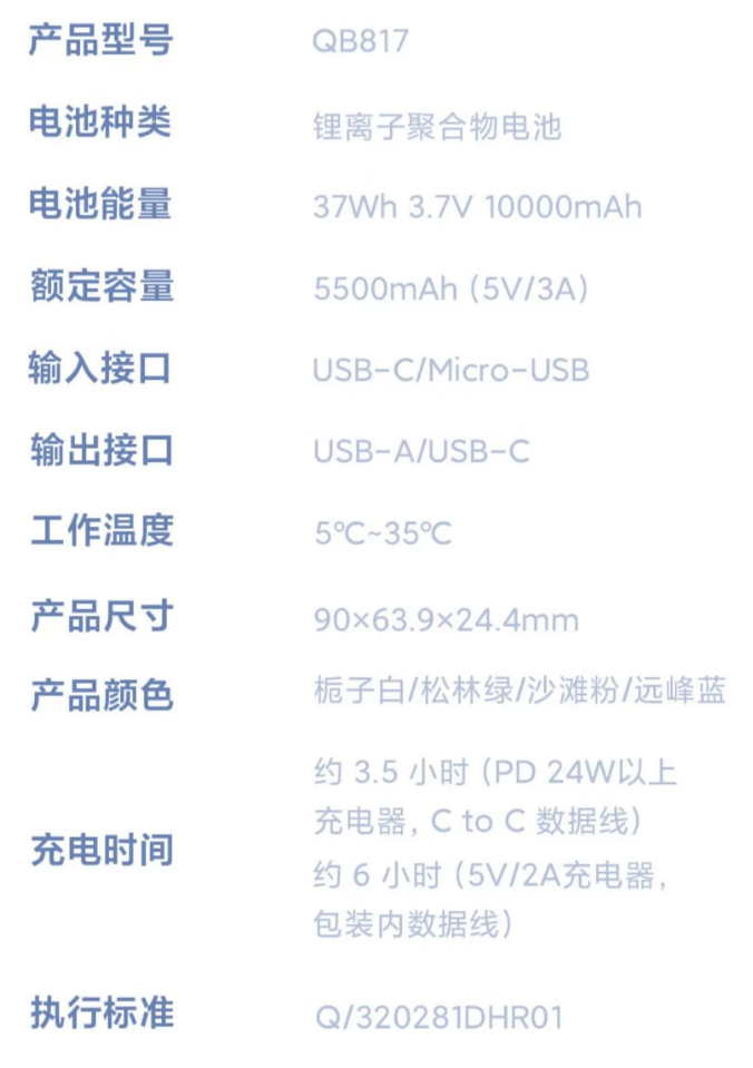 48 元半价清仓:紫米 10000mAh MINI 移动电源京东新低