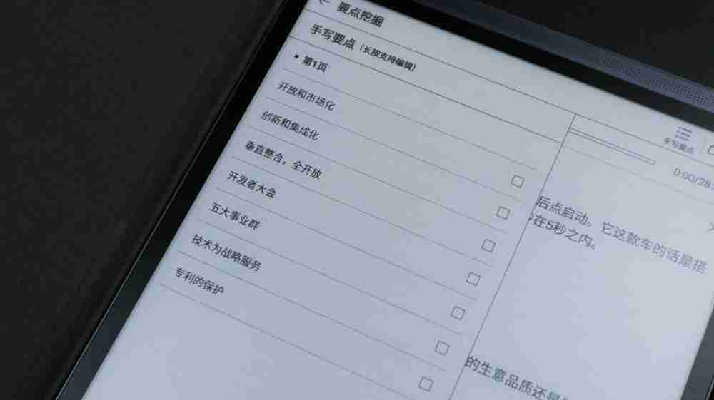 轻便又高效，会议办公的超级搭子：讯飞智能办公本Air 2评测