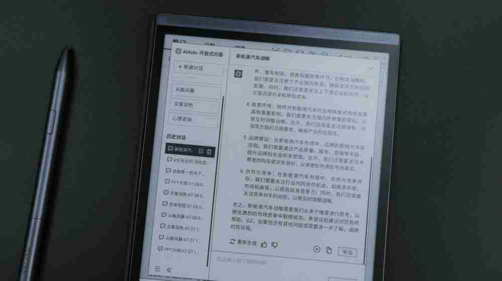轻便又高效，会议办公的超级搭子：讯飞智能办公本Air 2评测