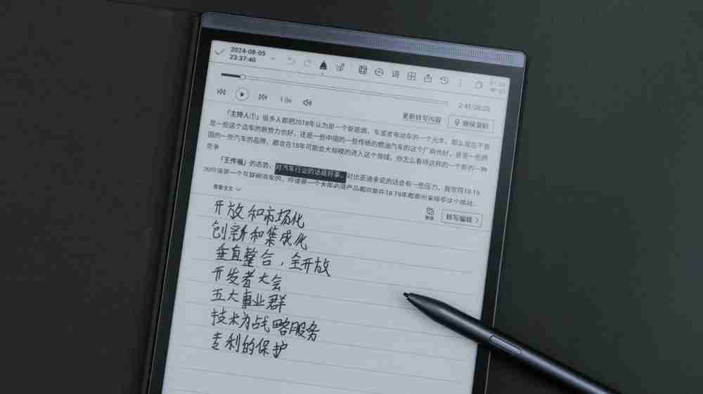 轻便又高效，会议办公的超级搭子：讯飞智能办公本Air 2评测