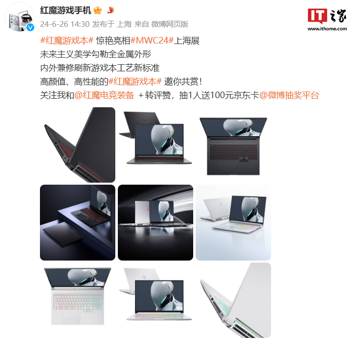 红魔游戏本 16 Pro 官方渲染图公布:黑白双色、RGB 背光键盘