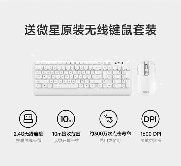 微星推出 27 英寸台式一体机电脑：全高清 IPS 屏，2199~4399 元