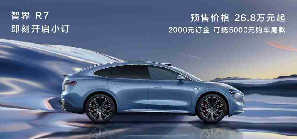 鸿蒙智行SUV智界R7正式开启预订:预售价格26.8万起