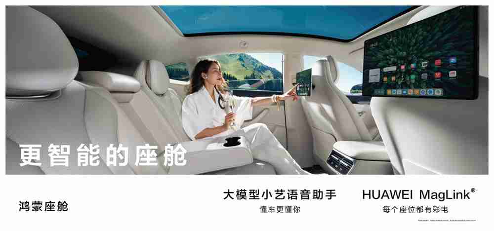 鸿蒙智行SUV智界R7正式开启预订:预售价格26.8万起
