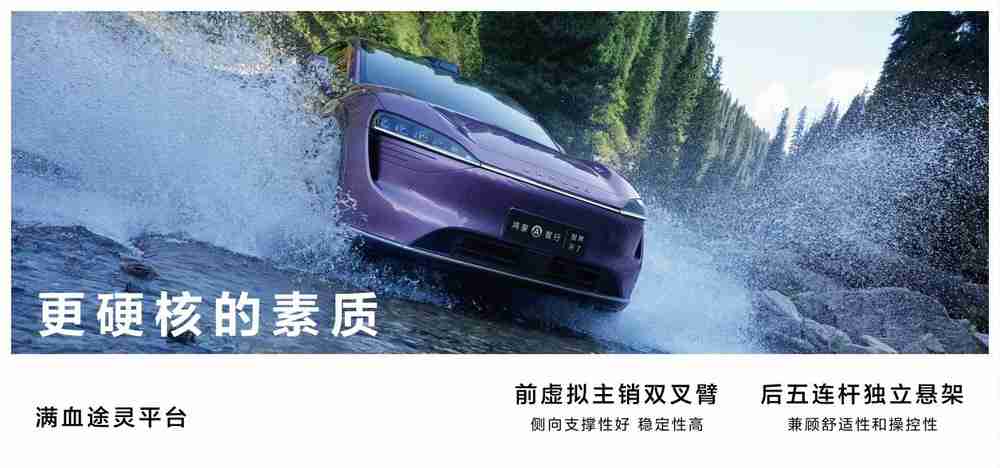 鸿蒙智行SUV智界R7正式开启预订:预售价格26.8万起
