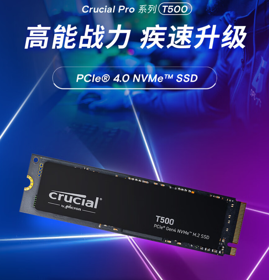 读速 7400 MB/s:英睿达 T500 Pro 固态硬盘 2T 版 794 元探新低