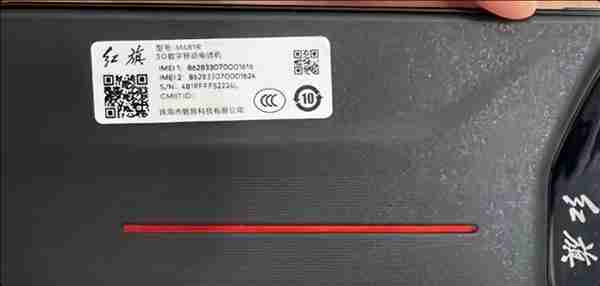  红旗手机实拍图曝光，采用新外观设计 
