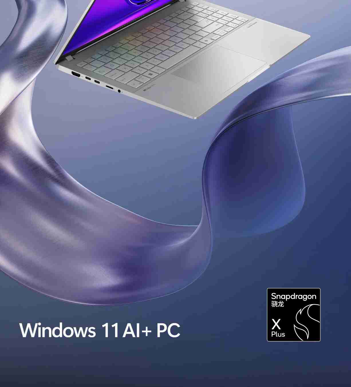 华硕 2024 款无畏 Pro15 骁龙 X Plus 版笔记本开售:32GB+1TB,6999 元