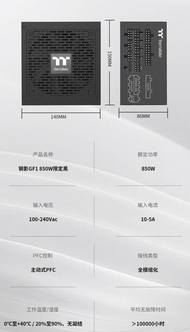 曜越钢影 Toughpower GF1 850W 限定版电源开售:二次元“瑶小喵”图案,519 元
