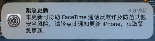 苹果FaceTime诈骗泛滥,罪魁祸首是过时的隐私机制