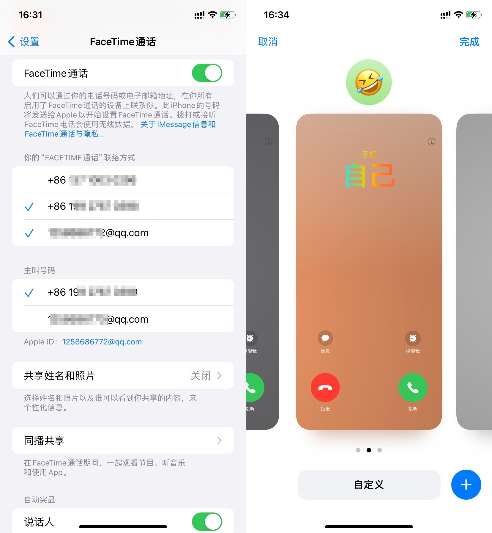 苹果FaceTime诈骗泛滥,罪魁祸首是过时的隐私机制