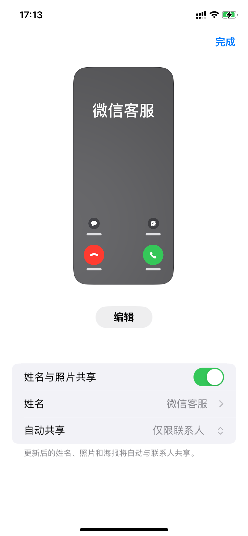 苹果FaceTime诈骗泛滥,罪魁祸首是过时的隐私机制