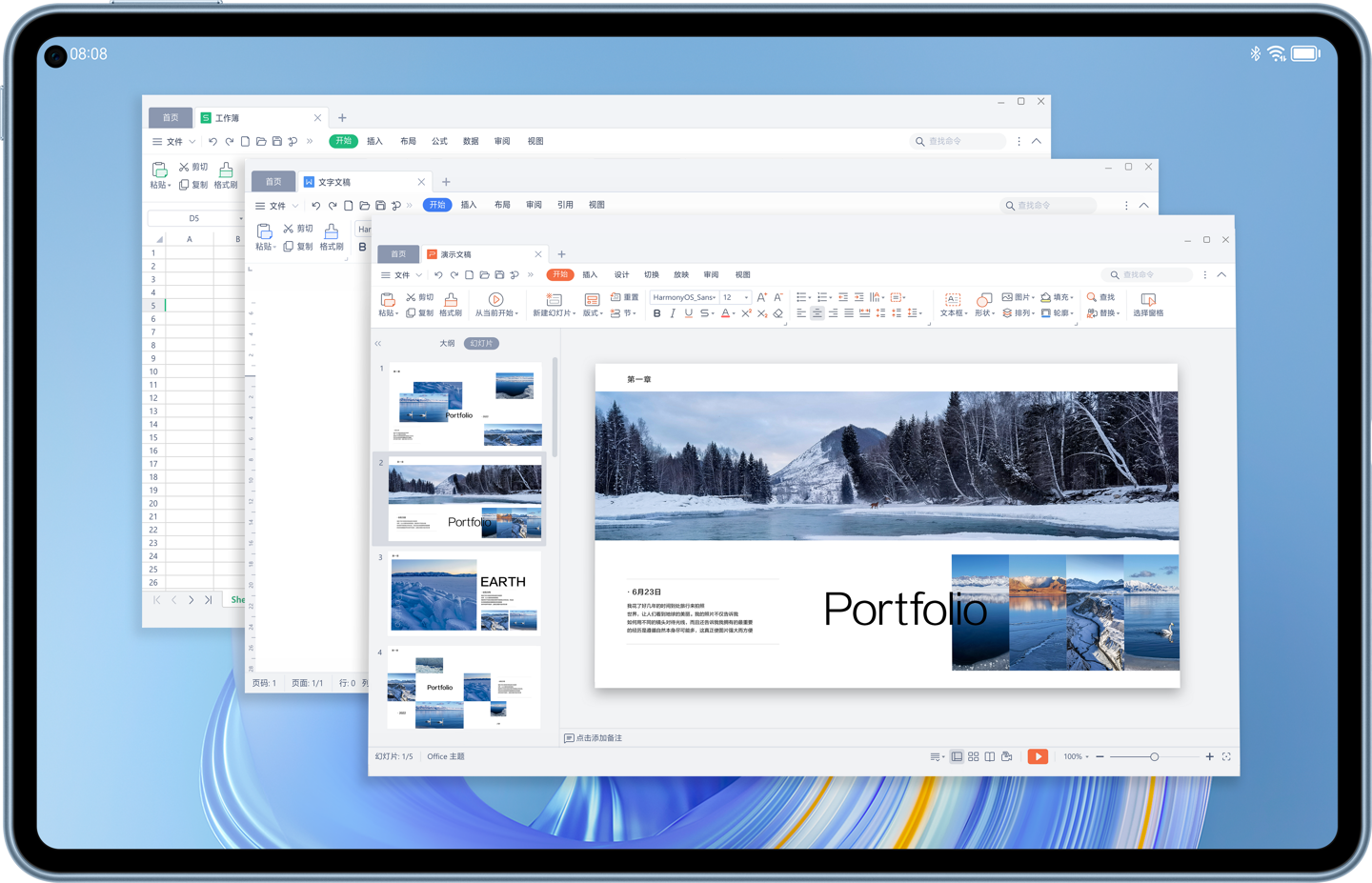 华为平板 PC 级 WPS 应用升级:新增常用字体、U 盘访问编辑