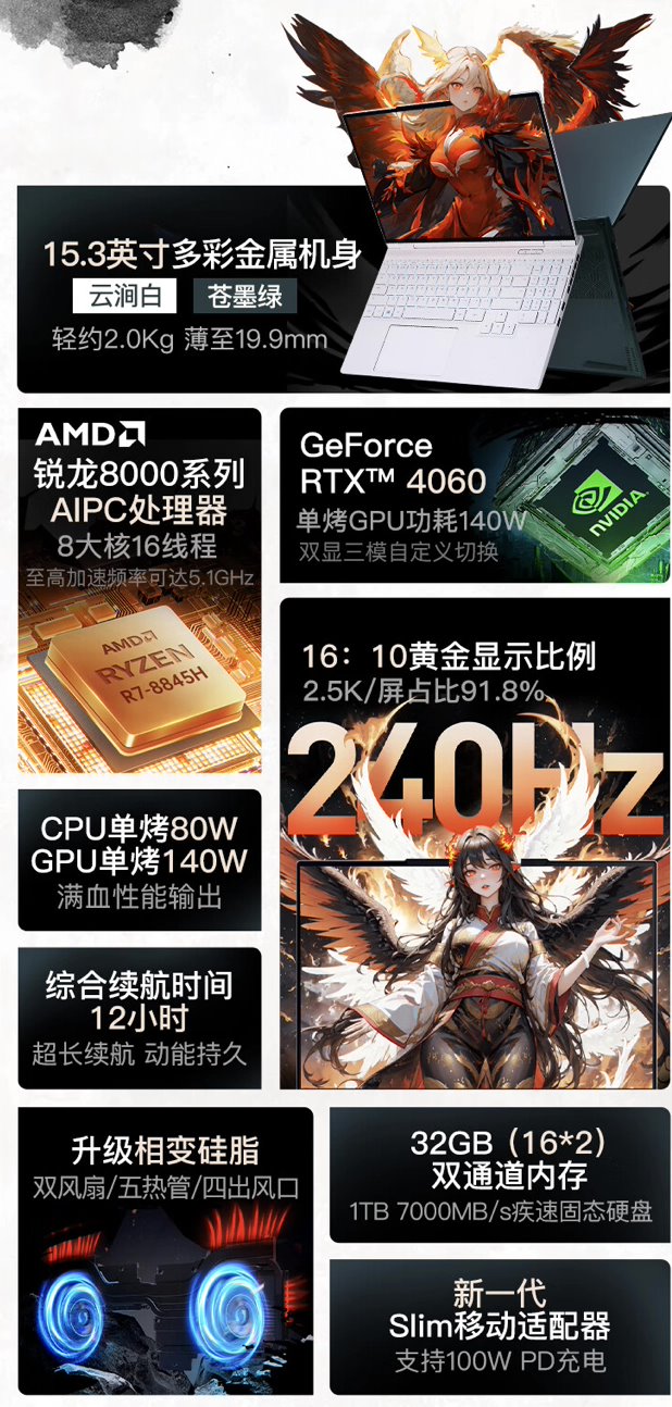 机械革命 2024 款翼龙 15 Pro 游戏本青云配色细节公布:全金属机身、锐龙 7 8845H+RTX 4060