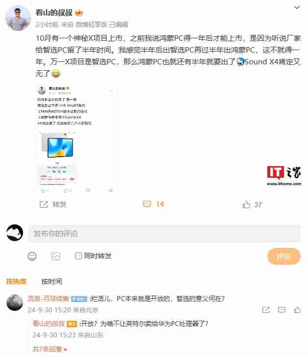 唯科 WIKO 笔记本电脑“NICG-16”“MASH-32”通过国内 3C 认证,配 65W 电源适配器