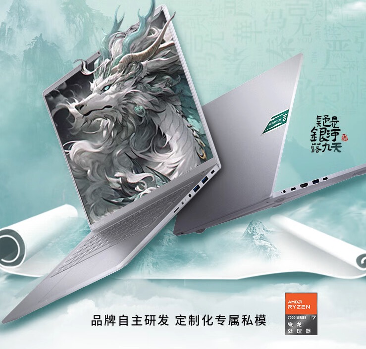 玄派笔记本 618 巅峰福利来袭:福利价上再降 200 元 + 送好礼
