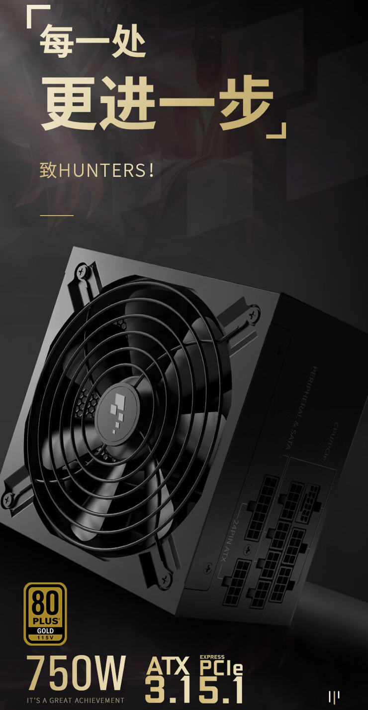 750W 功率 + 漏电检测技术,长城 M7 金牌全模组电源 429 元开售